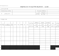 종합부동산세기타자료통보명세서(개정20060713)